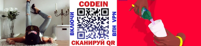 Codein Purple Drank  Козельск 