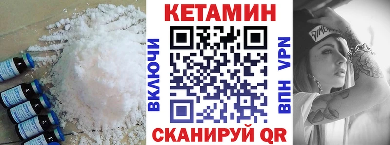 КЕТАМИН ketamine МЕГА ONION Козельск