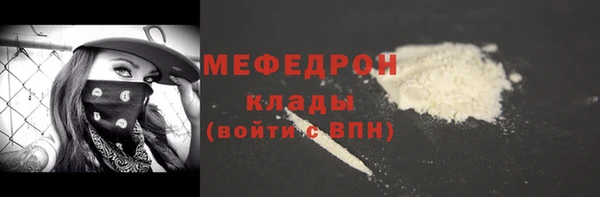 мефедрон Богородск