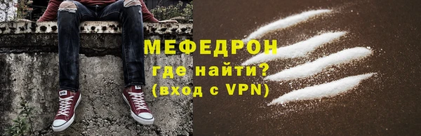 мефедрон мука Богданович