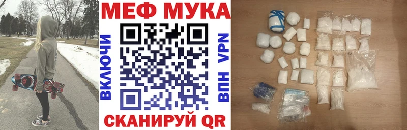 Меф мука  закладки  Козельск 